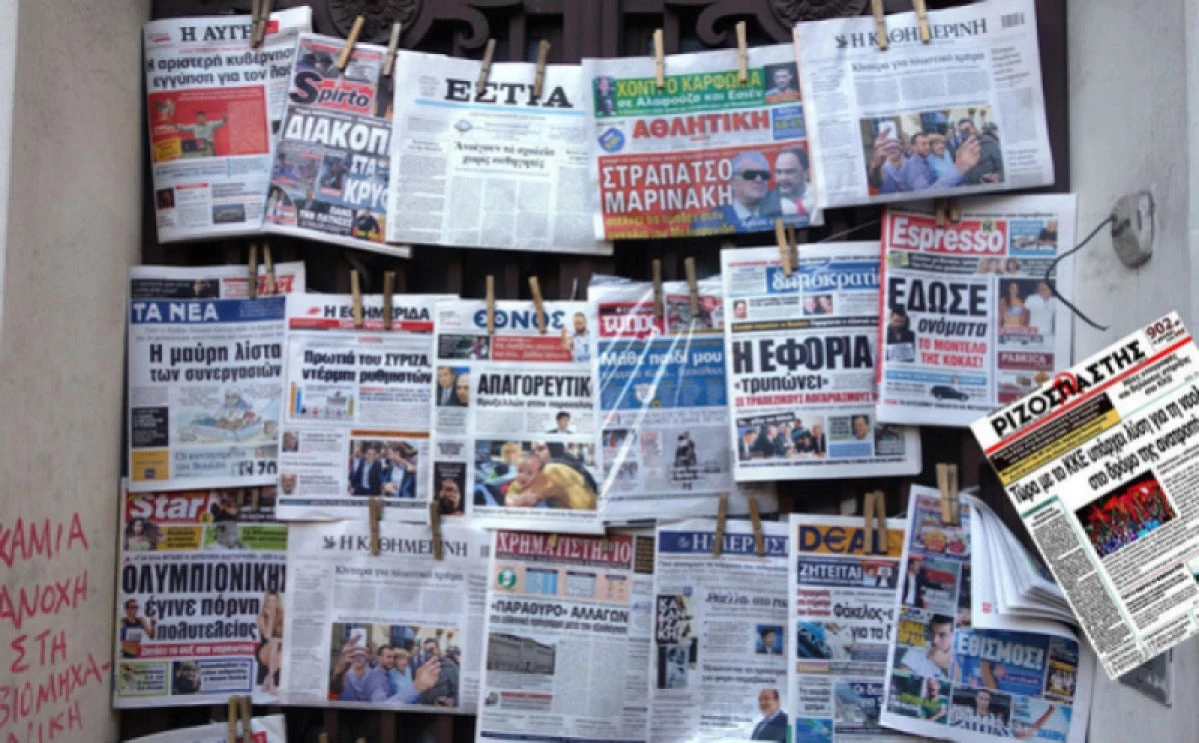 Οι κυκλοφορίες των κυριακάτικων εφημερίδων – Ποια εφημερίδα και για ποιον λόγο πέρασε πρώτη (πίνακας)